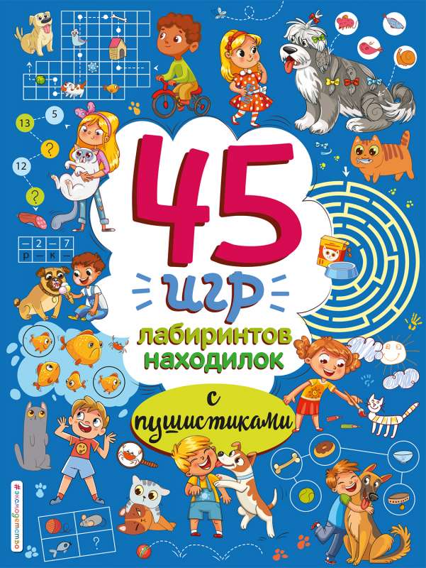 45 spēles, labirinti, atradumi ar pūkainajiem