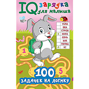 100 uzdevumi loģikai