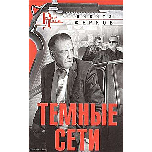 Tumšie tīkli