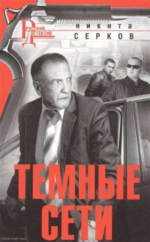 Tumšie tīkli