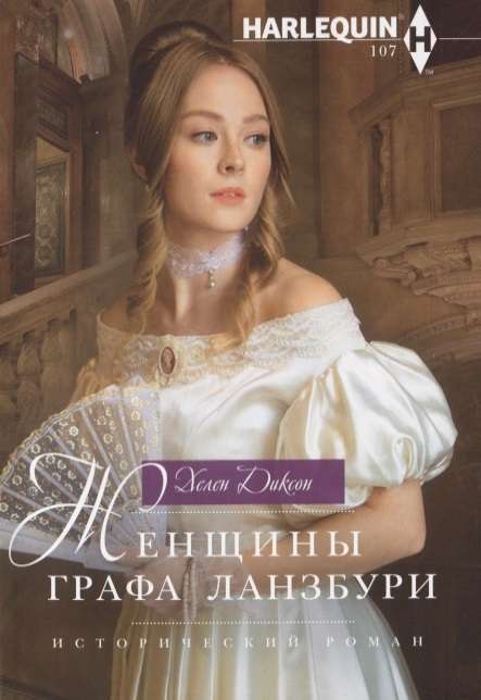 Sievietes grāfa Lanzbūri