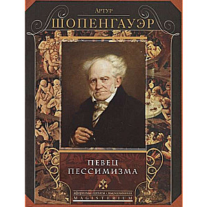 Pessimizma dziedātājs