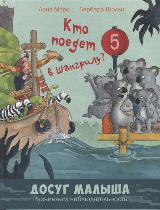 Kas dosies uz Šangrilu?