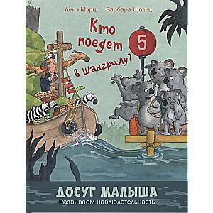 Kas dosies uz Šangrilu?