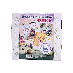 BRĪNUMI GRĀMATĀS. Dāvanu komplekts no 3 grāmatām