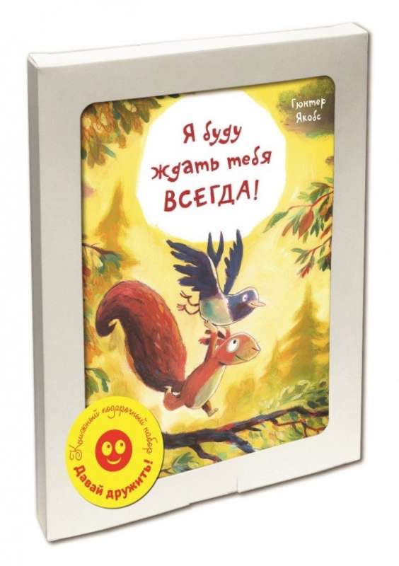 BŪSIM DRAUGI! Dāvanu komplektā 3 grāmatas
