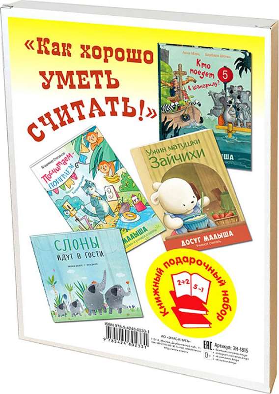 KĀ LABI PROT SKAITĻOT! Dāvanu komplekts no 4 grāmatām