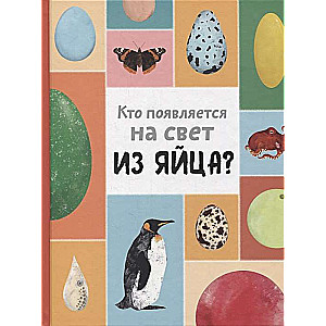 Kas iznāk no ola?