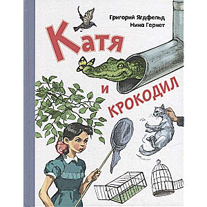 Katia un krokodils: stāsts 