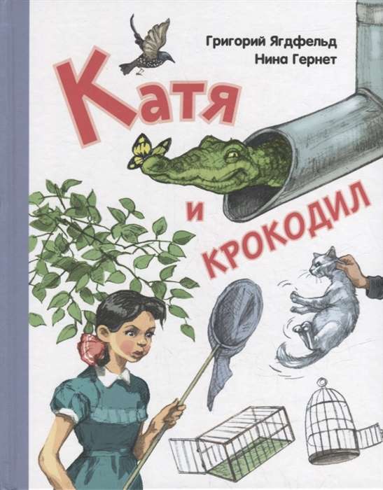 Katia un krokodils: stāsts 