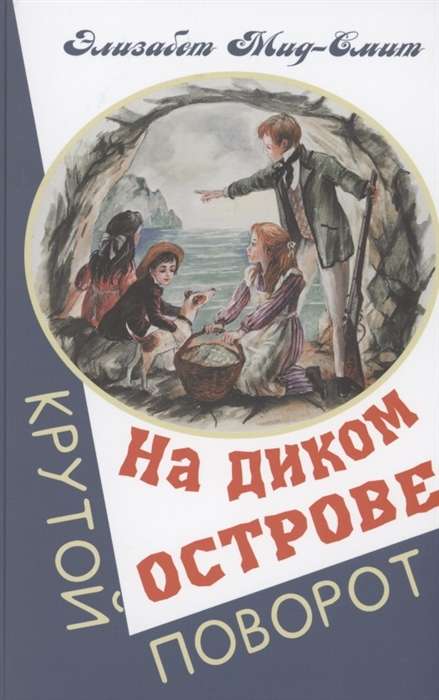Uz mežonīgas salas