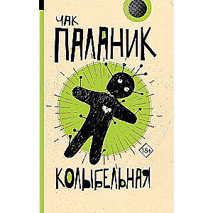 Kolēbēlna