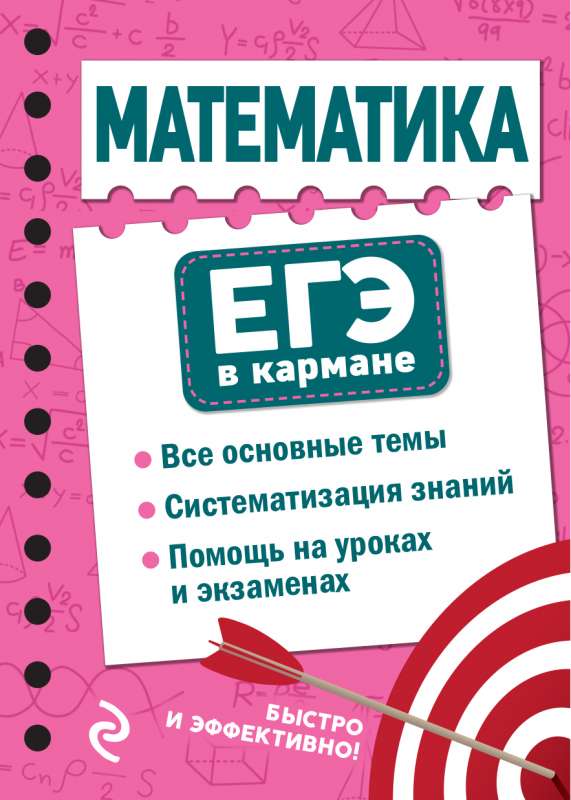 Matemātika