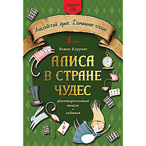 Alise Brīnumzemē: pielāgots teksts + uzdevumi. Līmenis A1