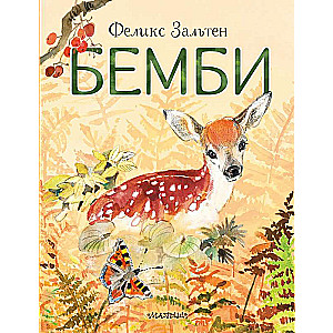 Bembijs