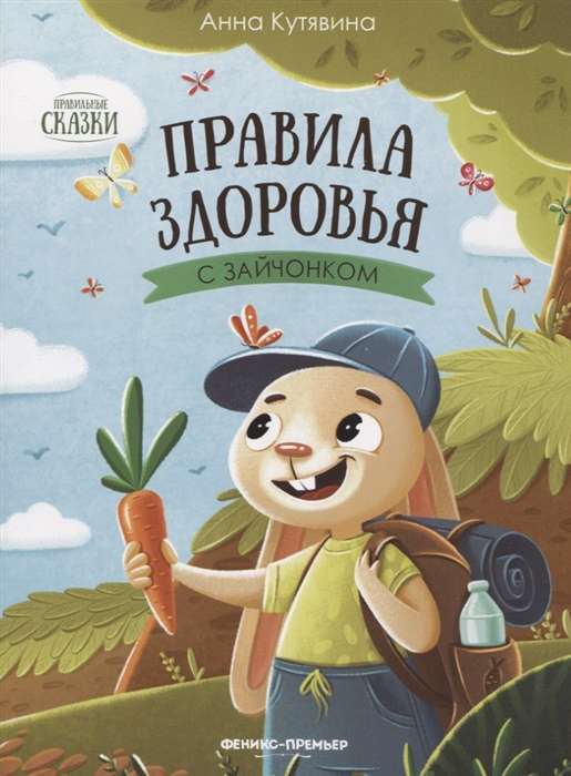 Veselības noteikumi ar zaķēnu