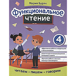 Funkcionālā lasīšana. 4. klase