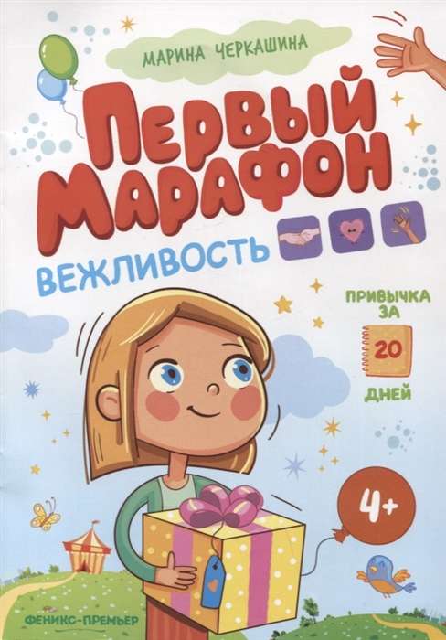 Laipnība