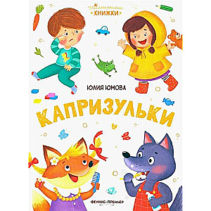 Kaprizulki