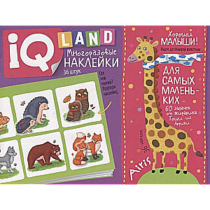 IQ uzdevumi ar atkārtotiem uzlīmes. Labi mazuļi! 3+