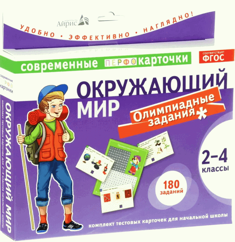 Tests. kartītes. Apkārtējā pasaule. Olimpiādes uzdevumi. 2-4kl.