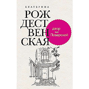 Pagalms Povarā