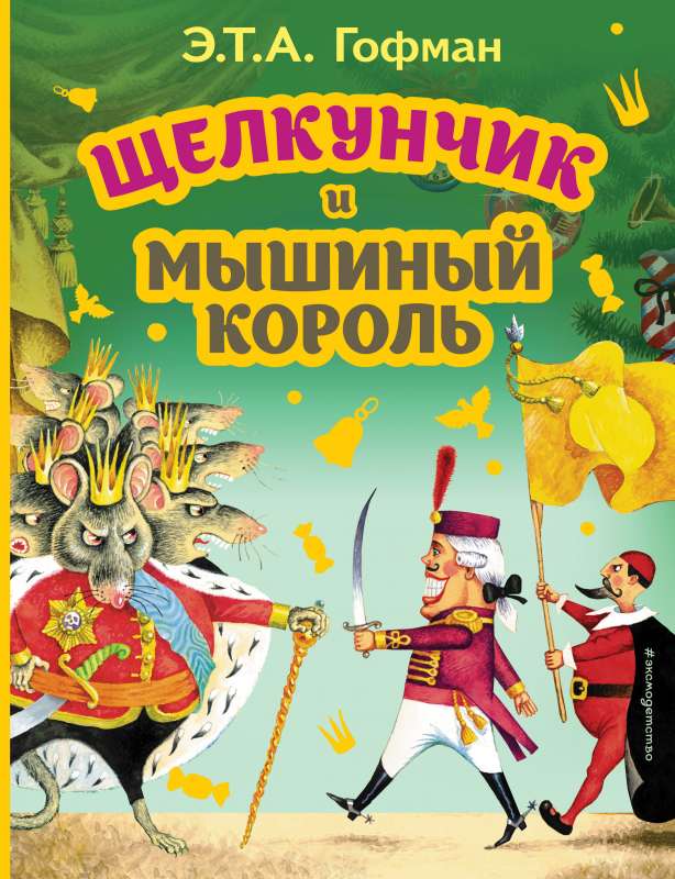 Riekstu un Pelēnu karalis
