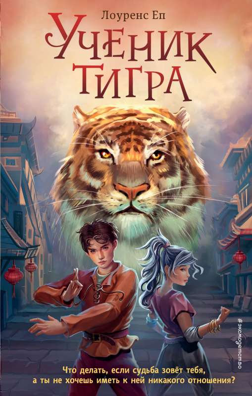 Mācību tigra