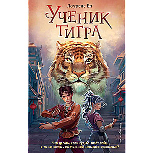 Mācību tigra