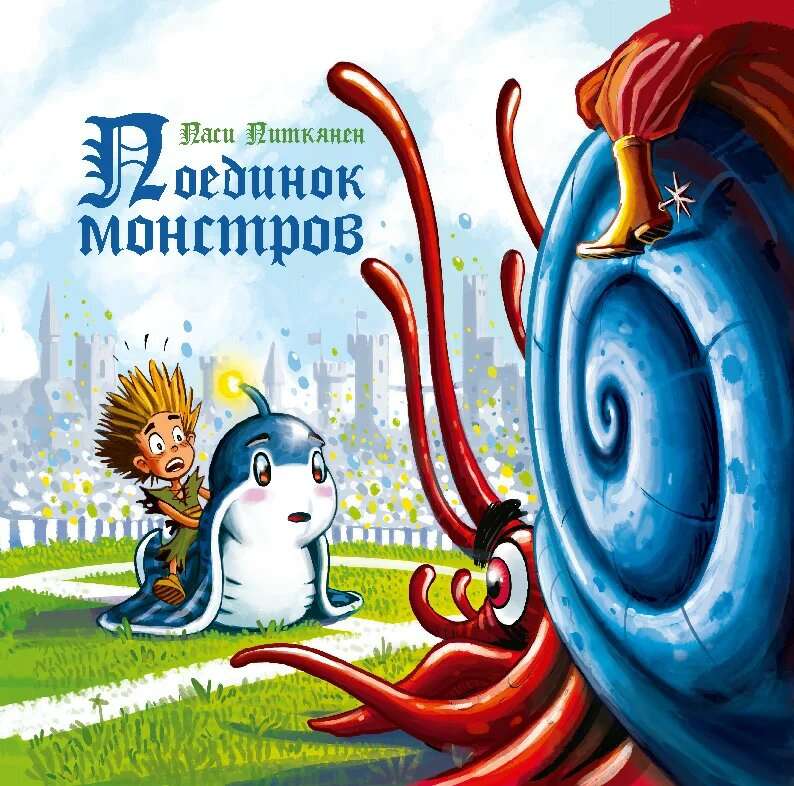 Monstru cīņa
