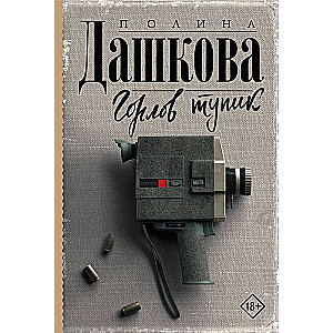 MINI: Gorlovas apstāšanās punkts