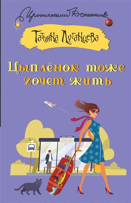 MINI: Cālis arī grib dzīvot