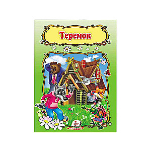 Teremok