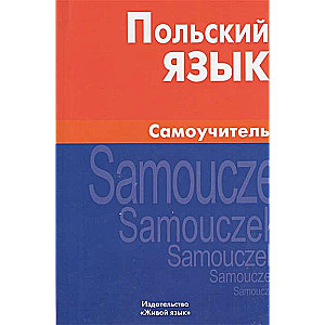 Polijas valoda. Pašmācība. 6. izdevums