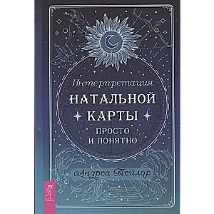 Natalās kartes interpretācija vienkārši un saprotami