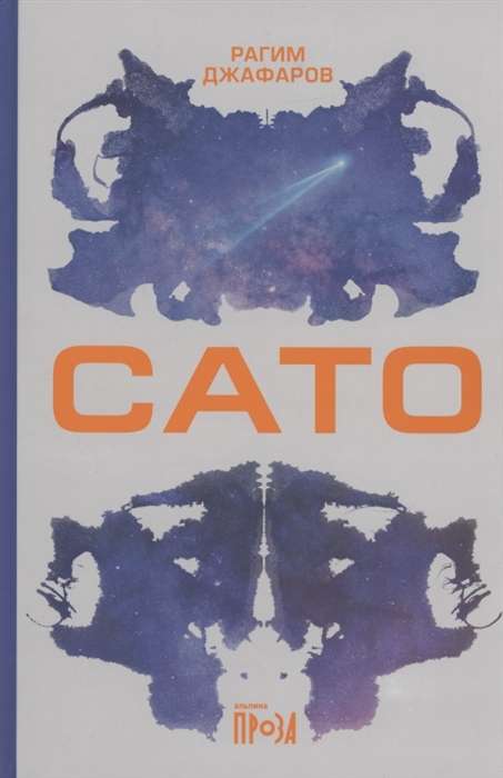 Sato
