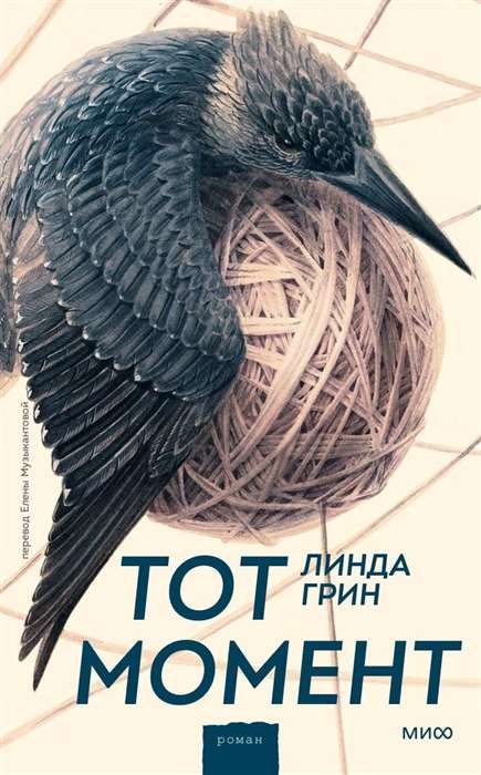 Tā brīža