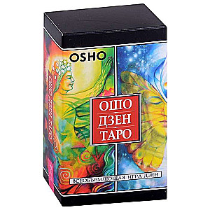 Ošo Dzen Tarot kārtis. Visaptveroša Dzen spēle 79 kārtis