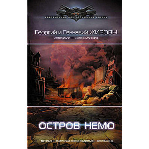 Ostrovs Nemo