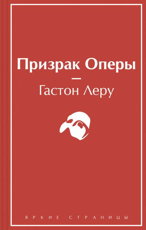 Operas spoks