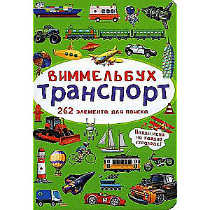 Vimmelbukh. Transports