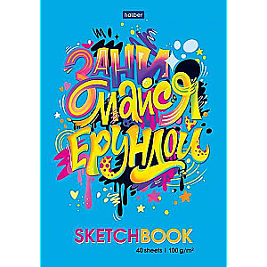 Premium Bloknotu SketchBook 40l A5f bez līnijas 100g/m² Vērtīgi padomi