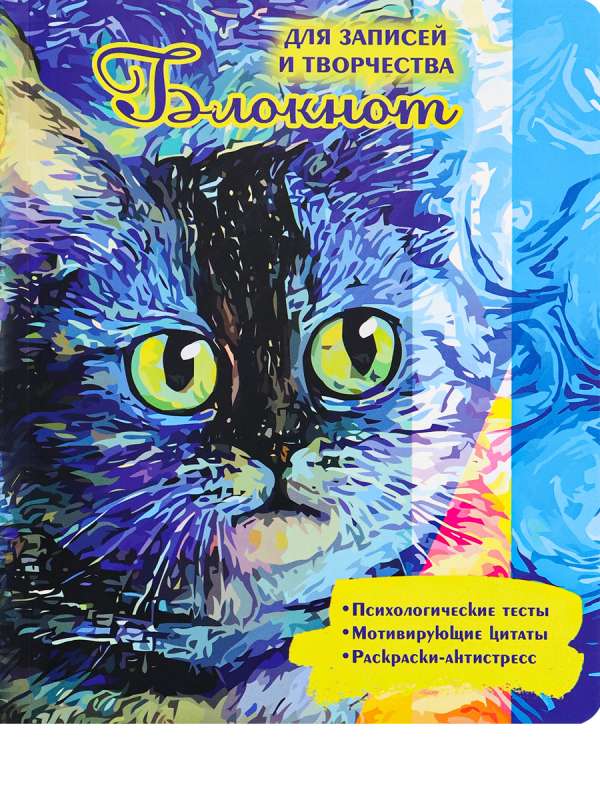 Bloknots 72l. Funny Book-Impresionisms-2