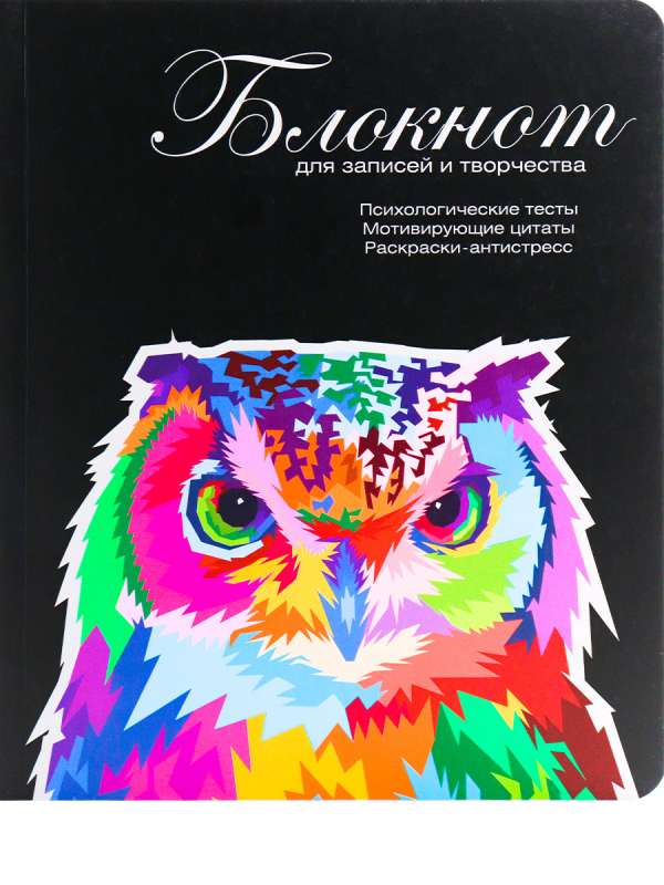 Bloknot 72l. Funny Book-Psiholoģija panākumiem-2