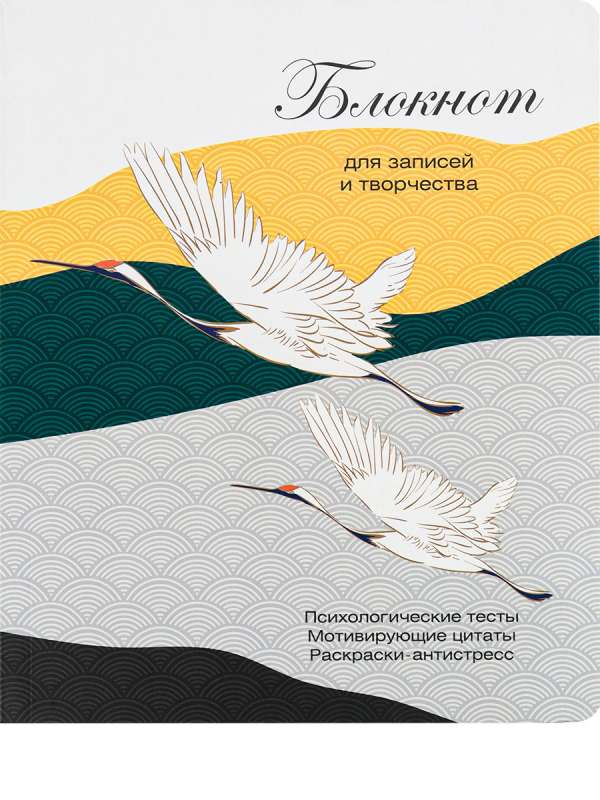 Bloknot 72l. Funny Book-Psiholoģija panākumiem