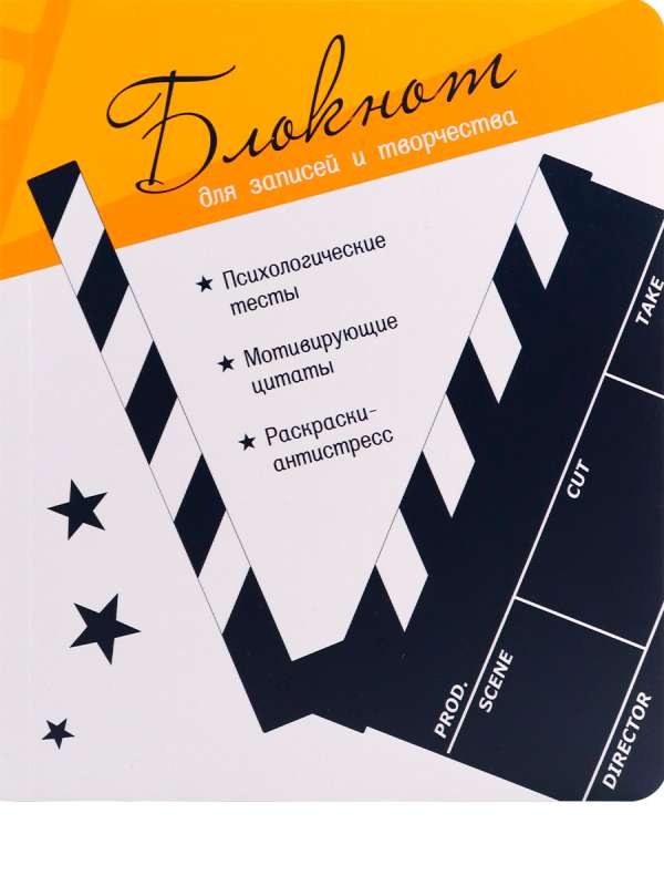 Bloknotu 72l. Funny Book-Kultūras filmas