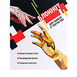Bloknot 72l. Funny Book-Avangardisms