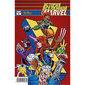 Marvel Visuma vēsture
