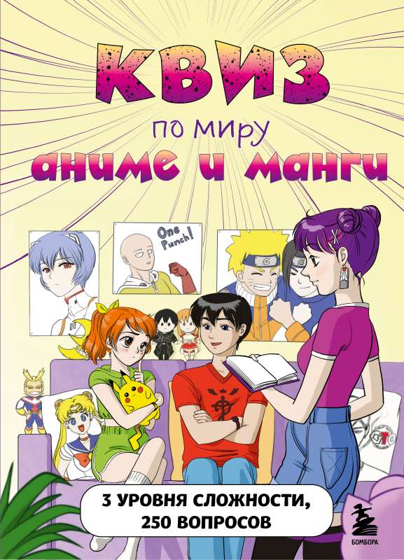 KVIZS par anime un manga pasaulē. 3 grūtības līmeņi, 250 jautājumu