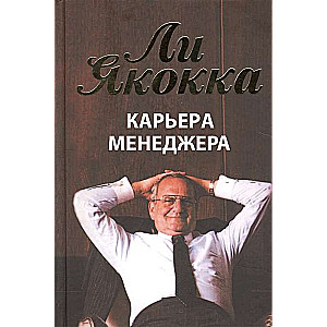 Karjeras menedžeris